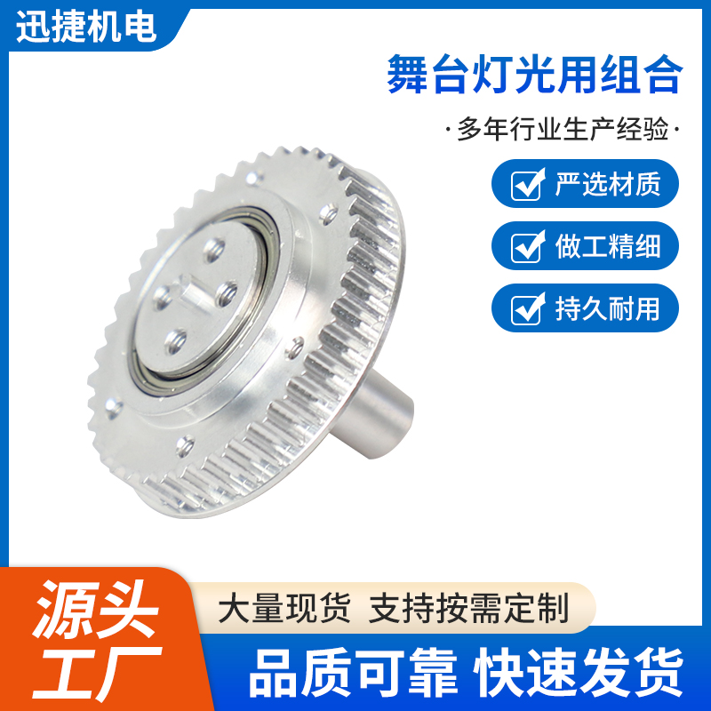 舞臺(tái)燈光用組合